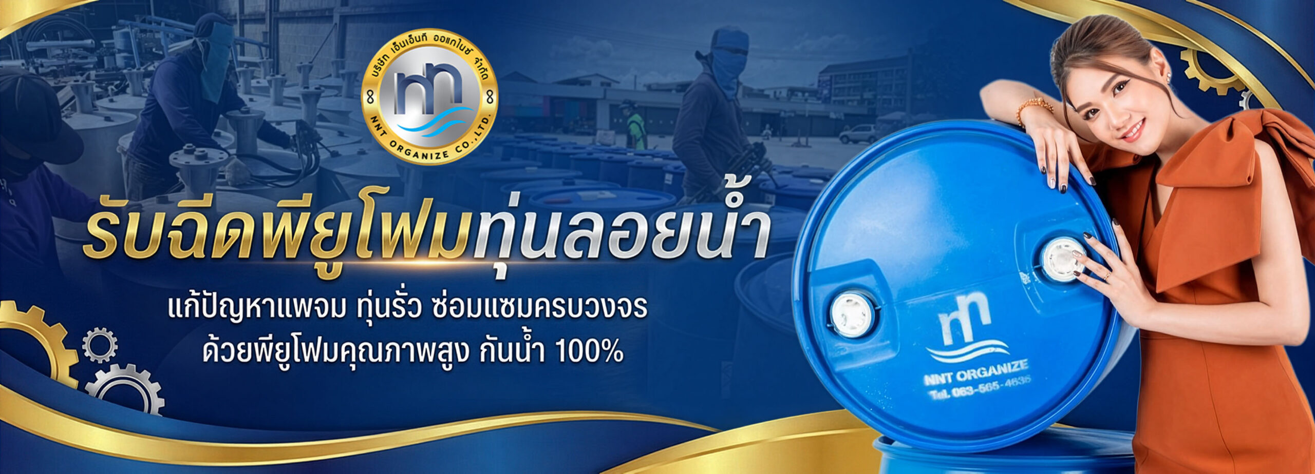 รับฉีดโฟมราคาถูก scaled